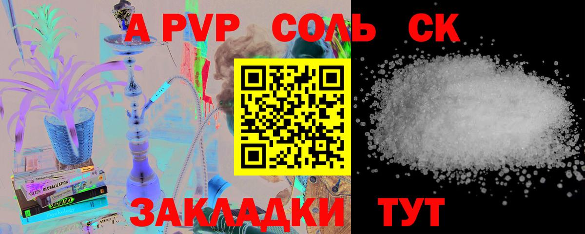 APVP мука  Alpha PVP СК КРИС  Вход с VPN  Альфа ПВП СК  Зеленогорск 