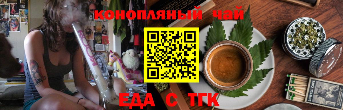 Зеленогорск  Печенье с ТГК конопля  Вход с VPN 