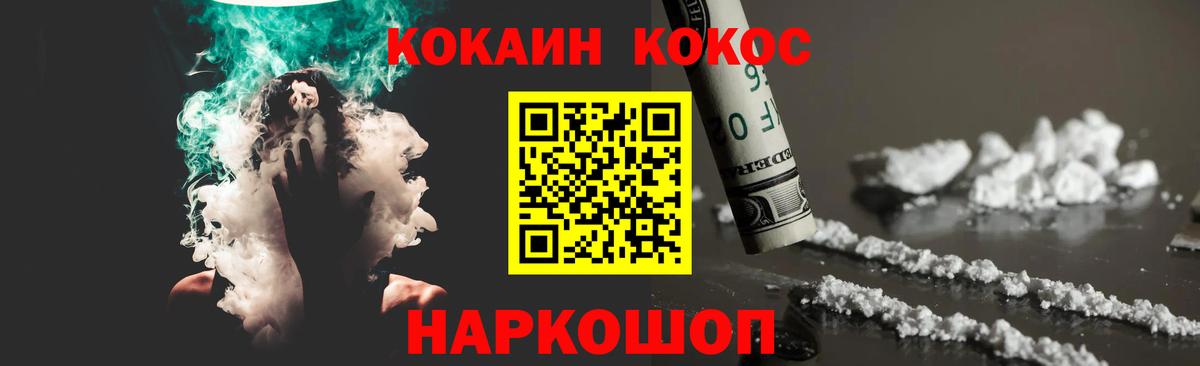 Кокаин VHQ Зеленогорск