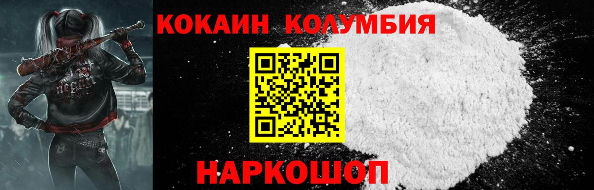 КОКАИН Колумбийский  КОКАИН  Зеленогорск  Cocaine 98%  Вход с VPN 