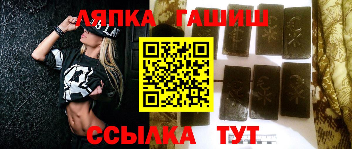 ГАШИШ hashish  ГАШИШ 40% ТГК  Зеленогорск  Вход с VPN 