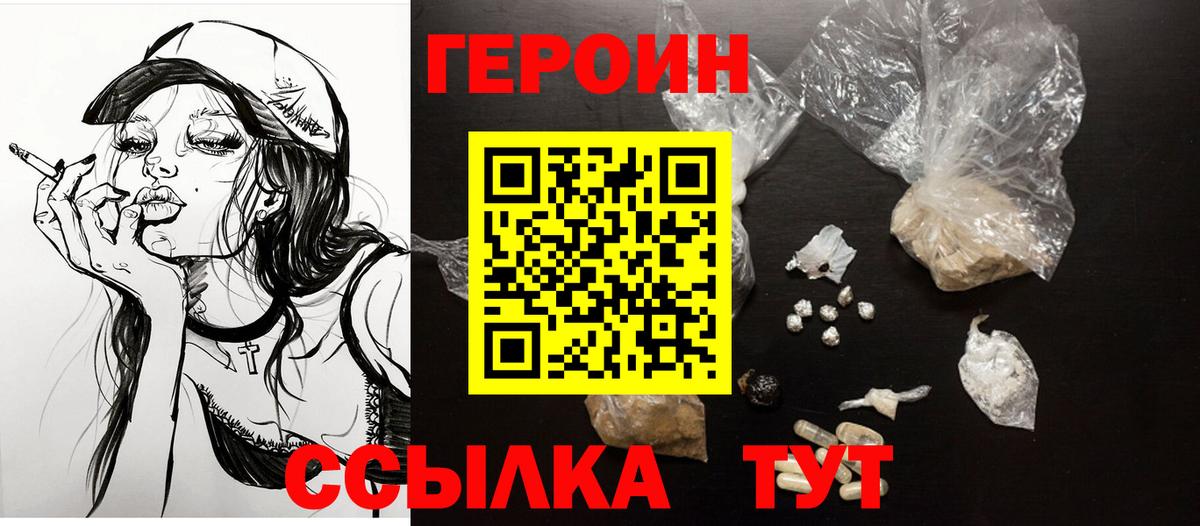 Героин Афган  Вход с VPN  Зеленогорск 
