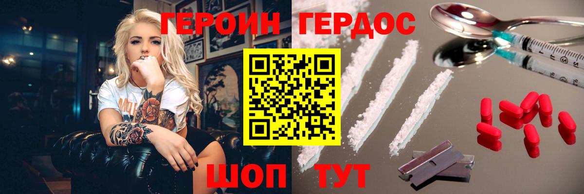 Героин афганец Зеленогорск