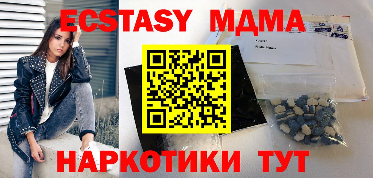MDMA Molly  MDMA кристаллы  Вход с VPN  Зеленогорск 
