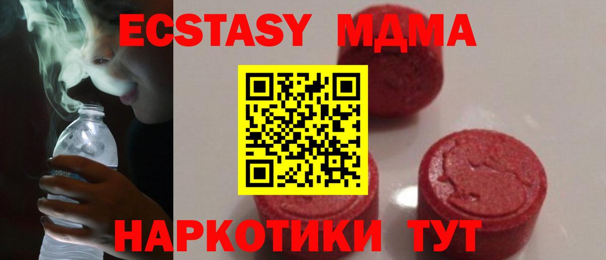 МДМА молли Зеленогорск