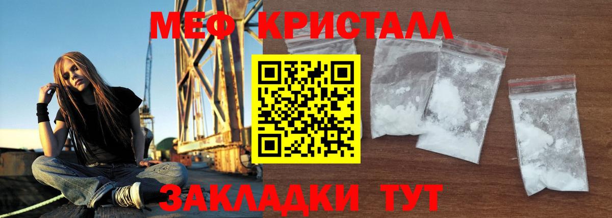 МЕФ мука Зеленогорск