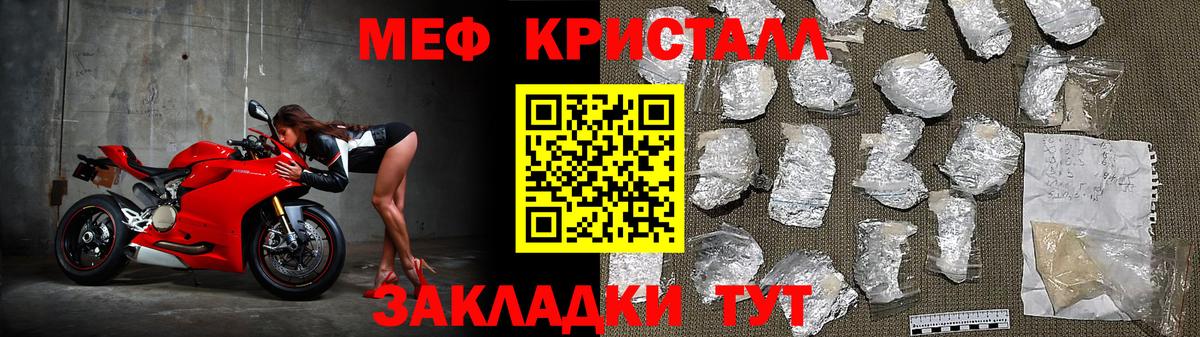 МЕФ кристаллы  Вход с VPN  Мефедрон  кракен рабочий сайт  Зеленогорск  Мефедрон mephedrone 