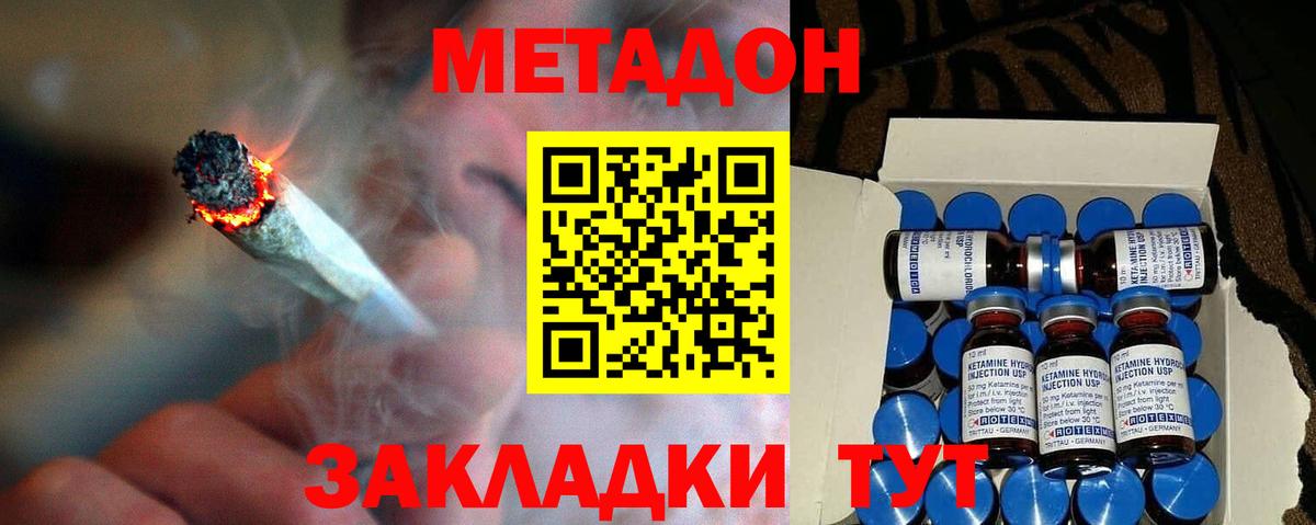 Метадон VHQ Зеленогорск
