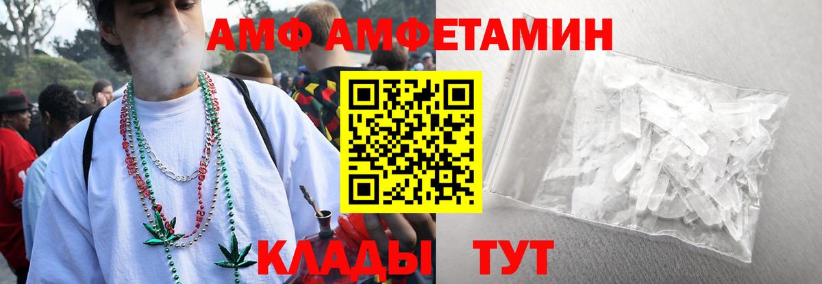 МЕТАМФЕТАМИН Декстрометамфетамин 99.9% Зеленогорск