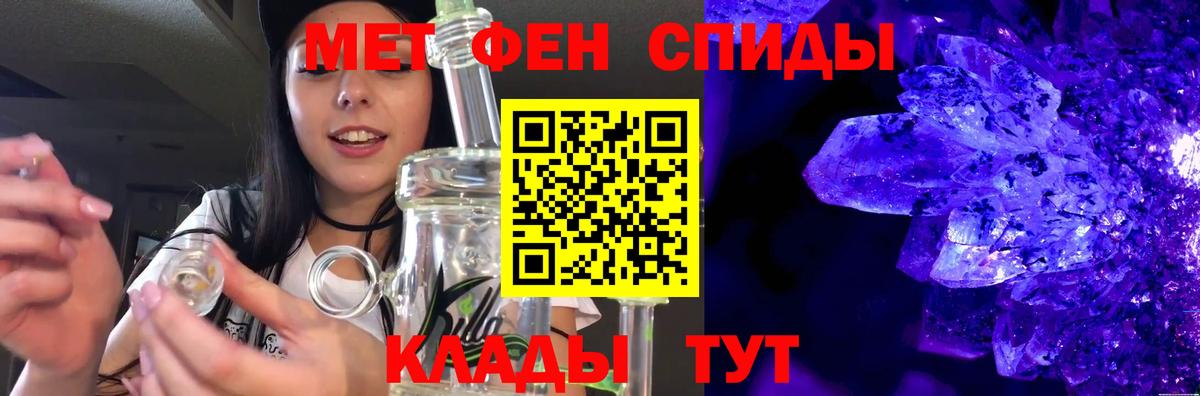 Метамфетамин витя  Вход с VPN  Зеленогорск 