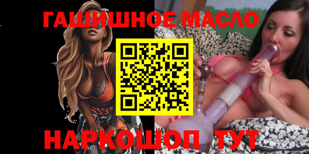 продажа наркотиков  ТГК концентрат  Вход с VPN  Зеленогорск  Дистиллят ТГК гашишное масло 